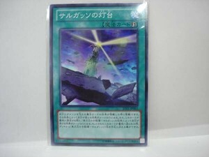 遊戯王JOTL62　サルガッソの灯台　１枚