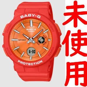 未使用 ネオンイルミネーター BGA-255-4AJF baby-g オレンジ色 送料無料 ベビージー 10気圧防水 ブラックライト