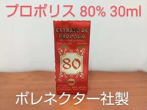 グリーンプロポリス 1本 原材料濃度80% 30ml ワックスフリー 期限 2027/08 ポレネクター社製