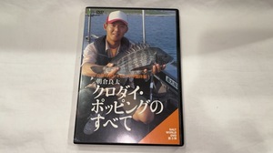 枻出版　SALTWORLD　朝倉良太　クロダイポッピングの全て　DVD