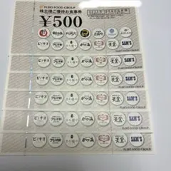 フジオフードグループ　株主優待券　3,000円分