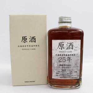 1円~NIKKA（ニッカ）原酒 25年 シングルカスク 北海道余市蒸溜所限定 54％ 500ml S24J040039