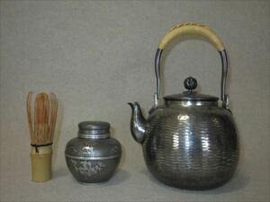 I3 煎茶道具 銀煉し仕上 いぶし銀 湯沸 水注 薬缶 本錫 錫製 茶入れ ２点 茶器 茶道具 