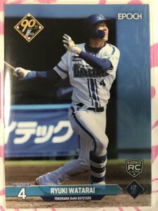 度会 隆輝　ファミマ限定　リテイル版　 EPOCH エポック 2024 NPB プロ野球カード トレカ　横浜DeNAベイスターズ　ベースボールカード