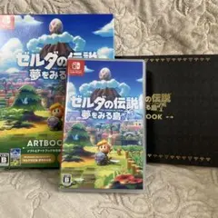 ゼルダの伝説 夢をみる島 ARTBOOK SET