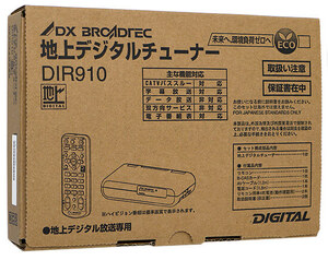 【中古】DXアンテナ 地上デジタルチューナー DIR910 元箱あり [管理:303099945]