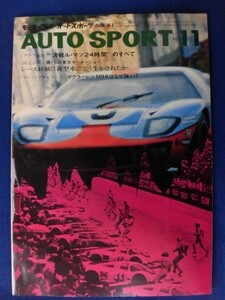 3105 オートスポーツ 1968年11月号