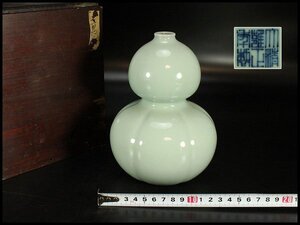 【金閣】中国美術 豆青釉 瓢形 瓶 高17.5cm 雍正年製 旧家蔵出 送料無料(HA480)