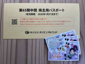 3枚【送料無料】東京ディズニーリゾート 共通券 株主優待 チケット【ミッキー・ミニー・・】【有効期間たっぷり】【2026.1.31】