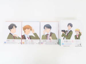 ET2327/[未開封]Blu-ray/全4巻セット 多田くんは恋をしない 初回生産版 BOX付き