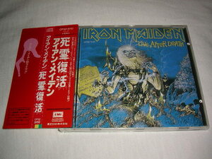 CP32-5110 アイアン・メイデン / 死霊復活 IRON MAIDEN LIVE AFTER DEATH 