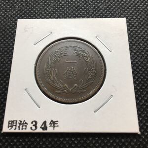 稲1銭銅貨 明治34年 極美品 No.59