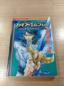 【E3094】送料無料 書籍 ファイアーエムブレム 聖戦の系譜 常勝無敗への道 ( SFC 攻略本 FIRE EMBLEM 空と鈴 )