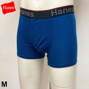 即決新品 ヘインズ ボクサーブリーフ 前開き ショート ブルー M 履き心地抜群 送料無料 Hanes