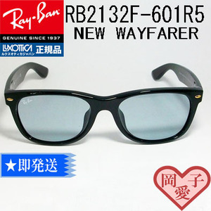 ★RB2132F-601R5★国内正規品 レイバン 新品未使用　RayBan レイバン　RB2132F-601/R5　サングラス　 NEW WAYFARER ニューウェイファーラー