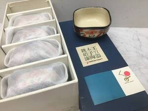 贈　13　★　瀬戸焼　 松峰作　唐津赤絵小鉢　5客揃　和食器　