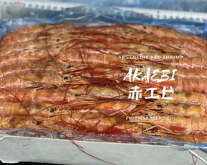 ◆底値即決訳あり特価!!大好評！　お刺身用赤エビ中サイズ　L3