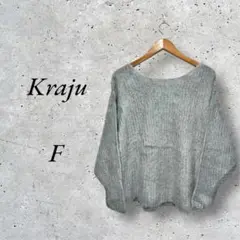 Kraju クラジュ　モヘアニット　グレー　【F】