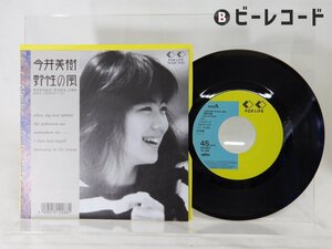 今井美樹「野性の風」EP（7インチ）/For Life Records(7K-266)/邦楽ポップス