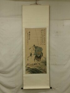 E4294 劉文長 (堅白) 漁人画賛 肉筆紙本 掛軸 中国書画 保証書付