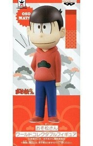 中古フィギュア おそ松 「おそ松さん」 ワールドコレクタブルフィギュア