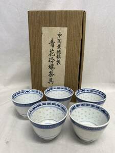 中国景徳鎮製　青花玲瓏茶具　煎茶道具　茶器　