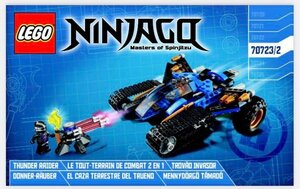 LEGO 70723　レゴブロックお城シリーズニンジャゴーNINJAGO廃盤品