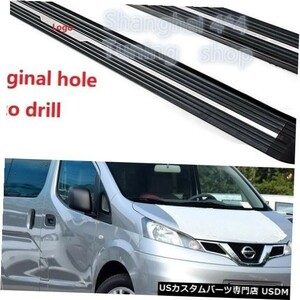 輸入カーパーツ 日産NV200 2013 2014 2015 2016 2017 2018 2019ランニングボードサイドステップ