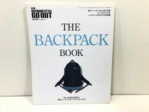 クリックポスト可 ! 【 THE BACKPACK BOOK 】GO OUT バックパック ブック / デイパック 本 / アウトドア スタイル