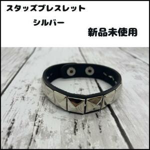 スタッズブレスレット【新品未使用品】腕輪 バングル シルバー ロック ピラミッド