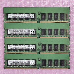 【動作確認済み】ECC Unbuffered対応 SK Hynix 16GB 4枚 計64GB DDR4-2133 (PC4-17000) PC4-2133P-EE0-11 DIMM