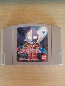 送料無料 即買 N64 ウルトラマンバトルコレクション64 メンテ済