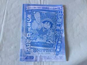 ◆即決有◆限定プロモ 週刊少年ジャンプ◆ワンピースカードゲーム ONE PIECE CARD GAME◆P-033 モンキー・D・ルフィ◆新品未開封◆