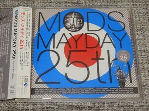 【CD】MODS MAYDAY 25th モッズ・メイデイ25th/ハイロウズ、コレクターズ、スカパラ他【帯付】