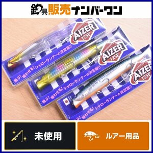 【未使用品☆】ブルーブルー アイザー 125F 3個セット Blue Blue AIZER シーバス ミノー CKN