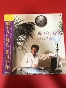 松山千春　眠れない時代　LPレコード