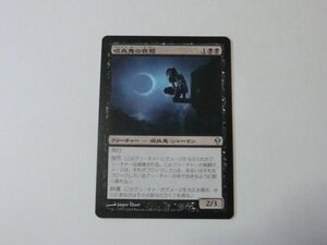 MTG 美品 【吸血鬼の夜鷲】 （アンコモン） ZEN 日 9枚迄