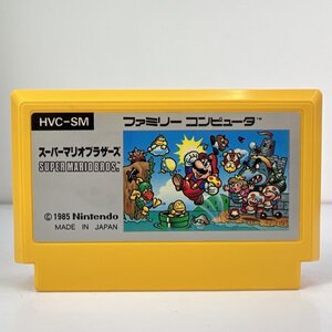 ★何点でも送料１８５円★ スーパーマリオブラザーズ【後期ザラザラ・FFマーク】ファミコン ハ8レ即発送 FC 動作確認済み ソフト