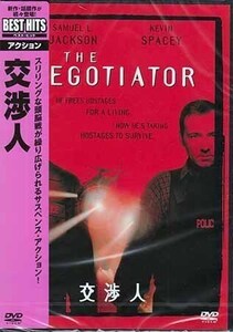 ◆新品DVD★『交渉人』F・ゲイリー・グレイ ケビン・スペイシー サミュエル・L・ジャクソン FXBNG-15070★1円