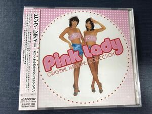 【新品未開封品】CD　ピンクレディー　オリジナルカラオケ・コレクション