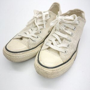 ◇ Θ CONVERSE コンバース 1SC806 ローカットスニーカー サイズ24 アイボリー系 レディース E