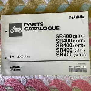 ヤマハ SR400パーツカタログ