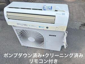 三菱6畳 冷暖房ルームエアコン ビーバーエアコン 冷媒R410A SRK22TL-W 室内機室外機リモコン付き★ポンプダウン済み クリーニング済み★