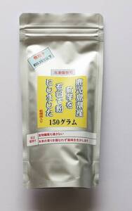 ★送料無料7★【石臼シリーズ】　鹿児島県産菊芋（契約栽培）を石臼で粉（パウダー）にしました150グラム 無添加 　