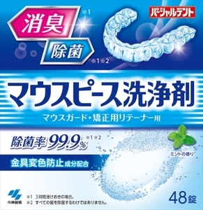 まとめ得 パーシャルデント マウスピース洗浄剤 ４８錠 小林製薬 入れ歯用 x [3個] /h