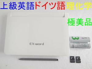 極美品□電子辞書 上級英語 理化学 ドイツ語 アクセス独和辞典 和独辞典 XD-N9800 XS-SS03MC XS-IW03MC□E63