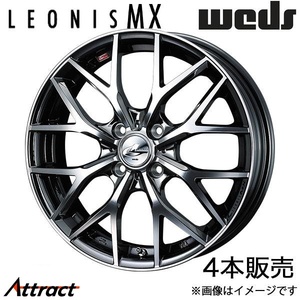 レオニスMX スイフト ZC#DS/ZD#DS 17インチ アルミホイール 4本 ブラックメタルコート/ミラーカット 0037415 WEDS LEONIS MX