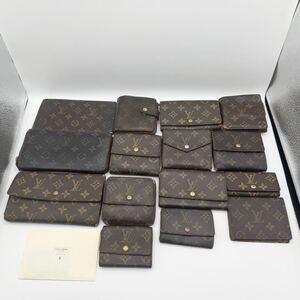 ■1円■LOUIS VUITTON ルイヴィトン まとめ売り モノグラム 長財布 二つ折り キーケース 三つ折りラウンドファスナー 小物 15点 セット