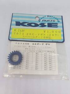 京商 スーパー10GP対応 2スピードギア（20T）Kyosho Super 10GP compatible 2-speed gear (20T) No K7139