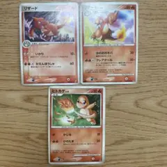 ポケモンカード リザード ヒトカゲ 3枚セット